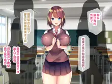 Kyonyuu sugiru Bijin Oyako ni Seifu Kounin Saimin Appli de 7-kakan Gentei Dosukebe Seikatsu Shidou ~Himeno-ke Hen~, 中文