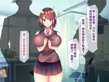 Kyonyuu sugiru Bijin Oyako ni Seifu Kounin Saimin Appli de 7-kakan Gentei Dosukebe Seikatsu Shidou ~Himeno-ke Hen~, 中文