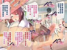 Kyonyuu sugiru Bijin Oyako ni Seifu Kounin Saimin Appli de 7-kakan Gentei Dosukebe Seikatsu Shidou ~Himeno-ke Hen~, 中文