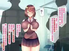 Kyonyuu sugiru Bijin Oyako ni Seifu Kounin Saimin Appli de 7-kakan Gentei Dosukebe Seikatsu Shidou ~Himeno-ke Hen~, 中文