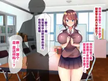 Kyonyuu sugiru Bijin Oyako ni Seifu Kounin Saimin Appli de 7-kakan Gentei Dosukebe Seikatsu Shidou ~Himeno-ke Hen~, 中文