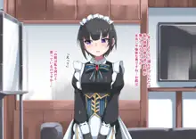 ふたなりメイド系アイドルの射精お世話CG集, 日本語