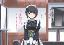 ふたなりメイド系アイドルの射精お世話CG集, 日本語