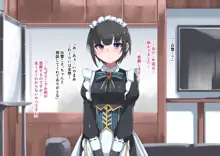 ふたなりメイド系アイドルの射精お世話CG集, 日本語