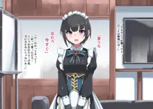 ふたなりメイド系アイドルの射精お世話CG集, 日本語