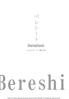 Bereshiito, English