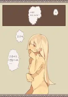 Tomodachi ga Dorei Ichiba ni Urareteta | 친구가 노예시장에 팔리고있었다, 한국어