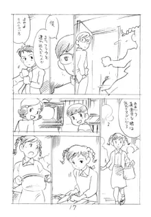 明日があるさ。 えんぴつ描きエロまんが 2011冬, 日本語