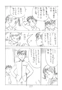 明日があるさ。 えんぴつ描きエロまんが 2011冬, 日本語