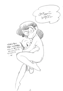 えんぴつ描き エロまんが 1996年暮れの号, 日本語