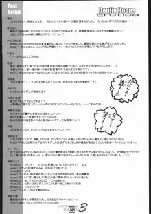 はらませマンダム, 日本語