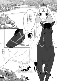 お姫様と触手陵辱, 日本語