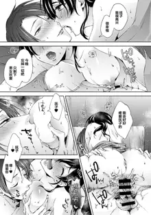 Nandemo Suru tte Itta yo ne Katei Kyoushi no Orei wa Karada de Ch. 9, 中文