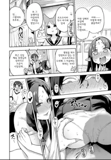 Yousei Harem Daibakuhatsu Ch. 2 | 요정 하렘 대폭발 2화, 한국어