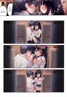 Ijimerarekko no Boku ni wa Kanojo o Shiawase ni Dekinai | 왕따 당하는 나로서는 그녀를 행복하게 할 수 없다 (decensored), 한국어