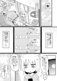 ロリババお義母さんは押しに弱い4, 日本語