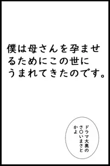 ダイコン・ワン 妊婦量産編, 日本語