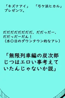 ダイコン・ワン 妊婦量産編, 日本語