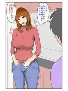 なんだかんだ言って結局中出しさせてくれる俺のお母さん, 日本語