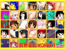 町野変丸WORKS1 ver.2, 日本語