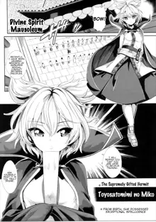 Touhou Saimin 1 Nandemo Miko-sama, English