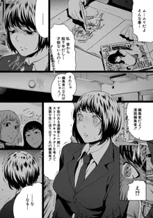 ウラ女子。～新人女子マンガ編集者の場合～, 日本語