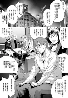 ウラ女子。～新人女子マンガ編集者の場合～, 日本語