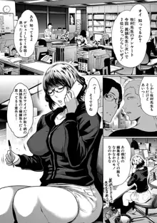 ウラ女子。～新人女子マンガ編集者の場合～, 日本語