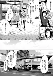 ウラ女子。～新人女子マンガ編集者の場合～, 日本語