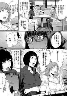 ウラ女子。～新人女子マンガ編集者の場合～, 日本語