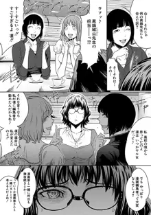 ウラ女子。～新人女子マンガ編集者の場合～, 日本語