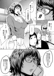 ウラ女子。～新人女子マンガ編集者の場合～, 日本語