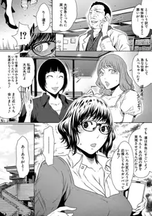 ウラ女子。～新人女子マンガ編集者の場合～, 日本語