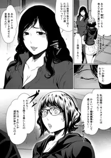 ウラ女子。～新人女子マンガ編集者の場合～, 日本語