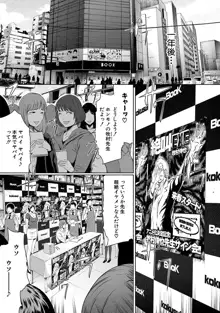 ウラ女子。～新人女子マンガ編集者の場合～, 日本語