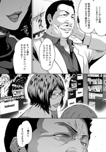 ウラ女子。～新人女子マンガ編集者の場合～, 日本語