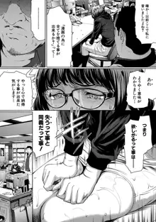 ウラ女子。～新人女子マンガ編集者の場合～, 日本語