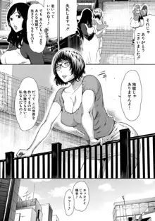 ウラ女子。～新人女子マンガ編集者の場合～, 日本語