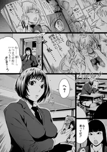 ウラ女子。～新人女子マンガ編集者の場合～, 日本語