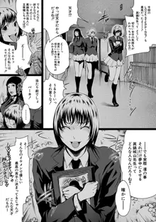 ウラ女子。～新人女子マンガ編集者の場合～, 日本語