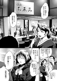 ウラ女子。～新人女子マンガ編集者の場合～, 日本語