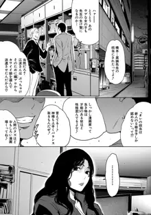 ウラ女子。～新人女子マンガ編集者の場合～, 日本語