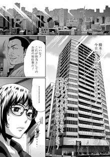 ウラ女子。～新人女子マンガ編集者の場合～, 日本語