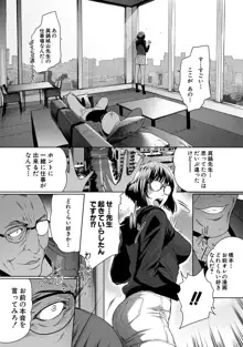 ウラ女子。～新人女子マンガ編集者の場合～, 日本語