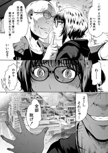 ウラ女子。～新人女子マンガ編集者の場合～, 日本語