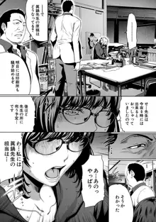 ウラ女子。～新人女子マンガ編集者の場合～, 日本語