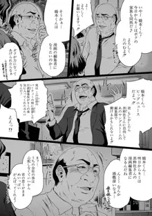 ウラ女子。～新人女子マンガ編集者の場合～, 日本語