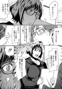 ウラ女子。～新人女子マンガ編集者の場合～, 日本語