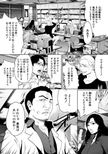 ウラ女子。～新人女子マンガ編集者の場合～, 日本語