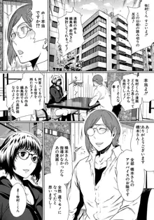 ウラ女子。～新人女子マンガ編集者の場合～, 日本語